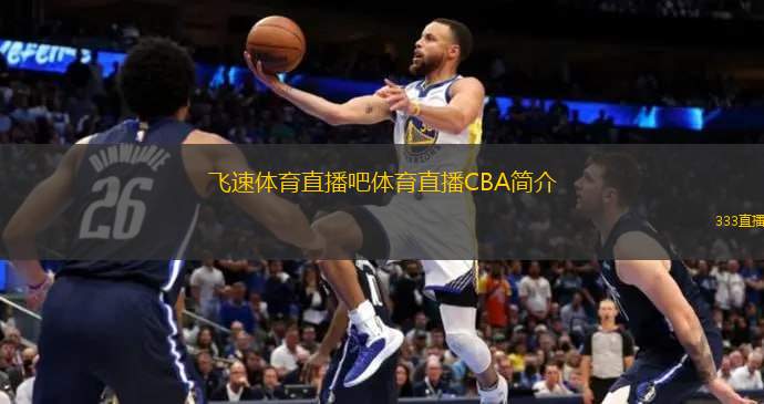 球员时的适